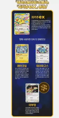 2 BOXES SET Pokemon Card Scarlet & Violet Super Electric Breaker Booster Box - Image 2