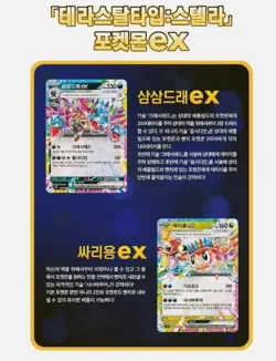 2 BOXES SET Pokemon Card Scarlet & Violet Super Electric Breaker Booster Box - Image 3