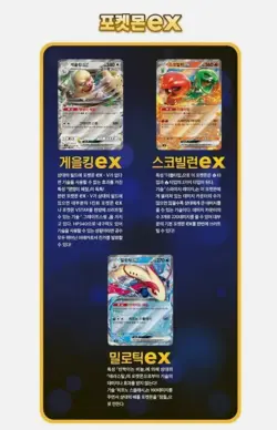 2 BOXES SET Pokemon Card Scarlet & Violet Super Electric Breaker Booster Box - Image 4