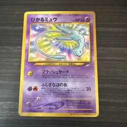 Pokemon Card Shining Mew No.151 Holo CoroCoro Old Back Promo 2001 - Image 1