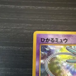 Pokemon Card Shining Mew No.151 Holo CoroCoro Old Back Promo 2001 - Image 2