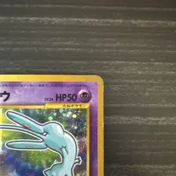 Pokemon Card Shining Mew No.151 Holo CoroCoro Old Back Promo 2001 - Image 3
