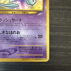 Pokemon Card Shining Mew No.151 Holo CoroCoro Old Back Promo 2001 - Image 4