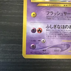 Pokemon Card Shining Mew No.151 Holo CoroCoro Old Back Promo 2001 - Image 5