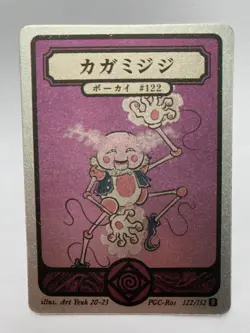 Pokai Gaku Mr Mime 122/152 Rare - Custom Pokemon Card - Image 1