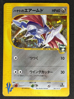 Falkner's Skarmory Pokemon Card Japanese 007/141 1st Edition VS 2001 - Image 1