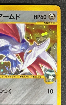 Falkner's Skarmory Pokemon Card Japanese 007/141 1st Edition VS 2001 - Image 4