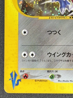 Falkner's Skarmory Pokemon Card Japanese 007/141 1st Edition VS 2001 - Image 5