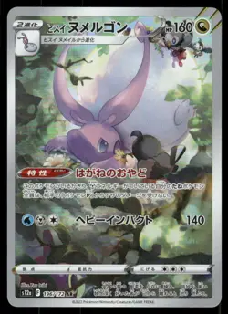 Pokemon Cards Hisuian Goodra 196/172 VSTAR Universe Art Rare Japanese NM - Image 1