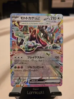 Pokemon 3 Card EX Lot Japanese. Scisscor And Others See Pics. Brand New Cond. 636996769661 - Image 4