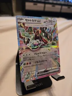 Pokemon 3 Card EX Lot Japanese. Scisscor And Others See Pics. Brand New Cond. 636996769661 - Image 5