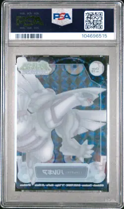 2007 CARDDASS POKEMON DIAMOND & PEARL ZUKANCARD CLEAR CARDS #10 PALKIA PSA 10 - Image 2