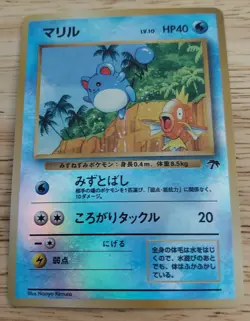 Vintage Pokemon Japanese Marill Magikarp Holo Card 1996 Southern Island Promo - Image 1