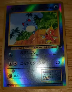 Vintage Pokemon Japanese Marill Magikarp Holo Card 1996 Southern Island Promo - Image 2