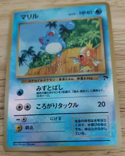 Vintage Pokemon Japanese Marill Magikarp Holo Card 1996 Southern Island Promo - Image 3