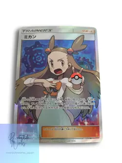 Pokemon Card Mikan SM8A 058/052 SR Rare Collectible Japanese - Image 1