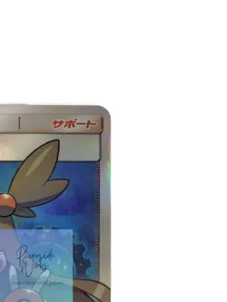 Pokemon Card Mikan SM8A 058/052 SR Rare Collectible Japanese - Image 4