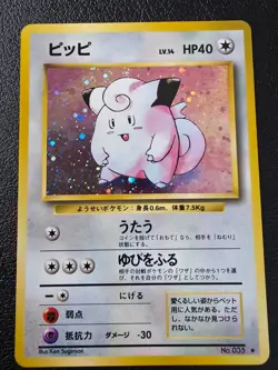 Poliwrath Holo Pokemon Card Base Set No.062 Japanese Vintage - Excellent - Image 1