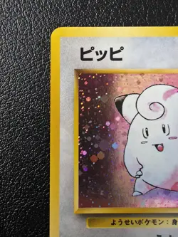 Poliwrath Holo Pokemon Card Base Set No.062 Japanese Vintage - Excellent - Image 2