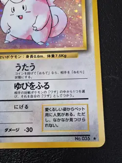 Poliwrath Holo Pokemon Card Base Set No.062 Japanese Vintage - Excellent - Image 4