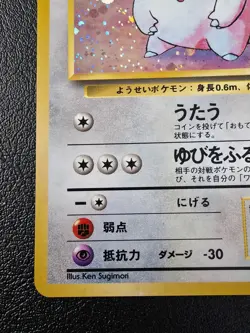 Poliwrath Holo Pokemon Card Base Set No.062 Japanese Vintage - Excellent - Image 5