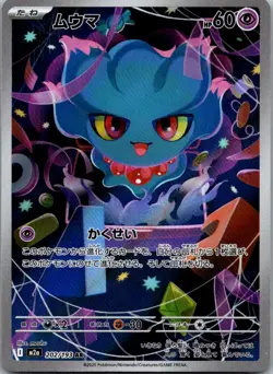 Misdreavus 202/193 holo Art Rare MEGA Dream ex Pokemon Japanese Near Mint - Image 1