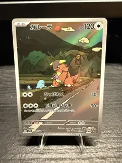 Kangaskhan 110/098 Art Rare Glory of the Rocket Gang Pokemon Japanese Holo NM - Image 1