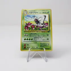 NM - Japanese Butterfree | Jungle | Vintage Pokemon TCG - Image 1