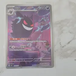 Pokemon Gengar Holo TCG Card Chinese 2025 030/107 Stage 2 Ghost 130HP 100 Attack - Image 1