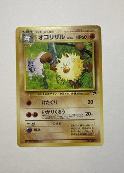 Primeape No. 057 Southern Islands Pokemon Japanese JP TCG Trading Card - Image 1