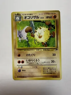 Primeape No. 057 Southern Islands Pokemon Japanese JP TCG Trading Card - Image 2