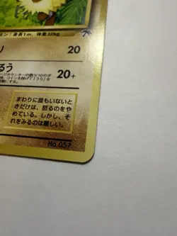 Primeape No. 057 Southern Islands Pokemon Japanese JP TCG Trading Card - Image 3