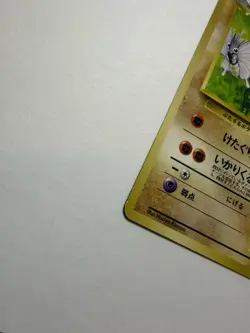 Primeape No. 057 Southern Islands Pokemon Japanese JP TCG Trading Card - Image 4