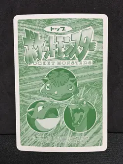 Ponyta Topsun VS Battle Bandai 1997 Pokemon Card Japanese Vintage NM - Image 2