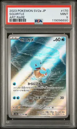 PSA 9 Squirtle AR 170/165 SV2a Pokemon Card 151 - Pokemon Card Japanese 2023 - Image 1