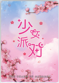 ❤REM Goddess Story Anime Waifu Doujin Card CHARM OF GODDESS CR-005 RE:ZERO Card - Image 2