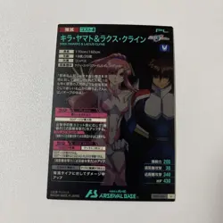 YuGiOh Arsenal Base Kira Yamato & Laks Klein Holo Playable - Image 2