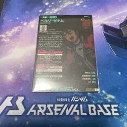 YuGiOh Arsenal Base Berlizeanm Trading Card Individual Card Available Slight - Image 1