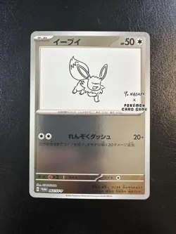 2023 IN STOCK Pokemon Center Card Japan Eevee 062/SV-P Yu Nagaba PROMO 5/NM - Image 1