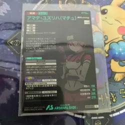 YuGiOh Arsenal Base Amateyuzurihamachu Rare Mint Condition Trading - Image 2