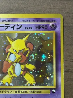 Alakazam No.065 Masaki Vending series 1999 Promo Pokemon cards Japanese - Image 4