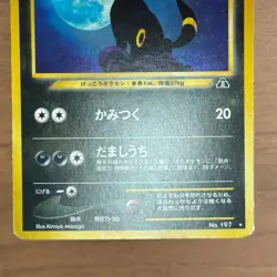 Umbreon Espeon No.196 197 Neo 2 Discovery Pokemon Card 2000 Japanese 702 - Image 5