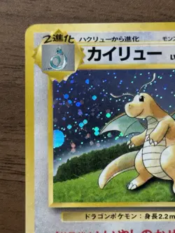 Dragonite No.149 GB Game Boy Promo 1998 Pokemon card Japanese 999 - Image 3