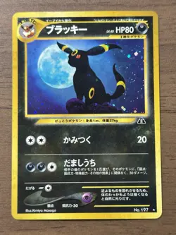 Umbreon No.197 Neo 2 Discovery Pokemon Card 2000 Japanese Holo 664 - Image 1