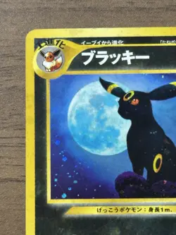 Umbreon No.197 Neo 2 Discovery Pokemon Card 2000 Japanese Holo 664 - Image 3