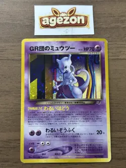 GR Rocket's Mewtwo GB Game Boy Promo Japanese 2001 Pokemon Card Swirl 25 - Image 1