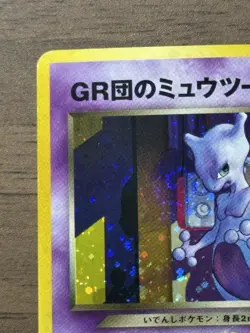GR Rocket's Mewtwo GB Game Boy Promo Japanese 2001 Pokemon Card Swirl 25 - Image 3