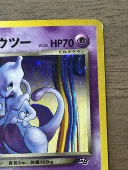 GR Rocket's Mewtwo GB Game Boy Promo Japanese 2001 Pokemon Card Swirl 25 - Image 4