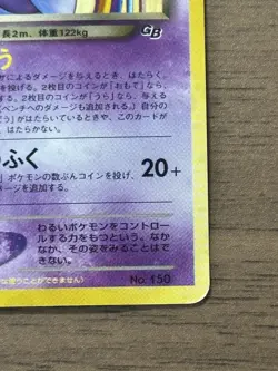 GR Rocket's Mewtwo GB Game Boy Promo Japanese 2001 Pokemon Card Swirl 25 - Image 5