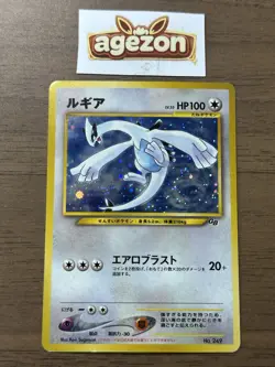 Lugia No.249 GB Game Boy Promo 2001 Pokemon Card Japanese Holo 40 - Image 1